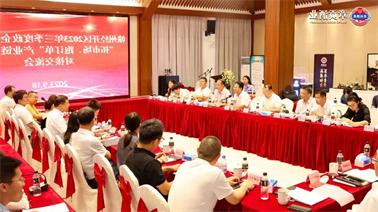 赣州经开区2023年三季度政企圆桌会在<a href='http://y9r8.gwenlann.com'>博彩九州平台</a>顺利召开